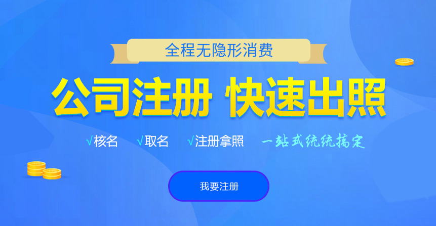 天涯悦旭注册公司网
